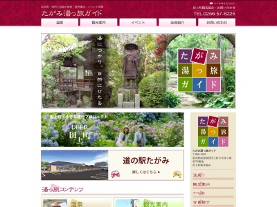 田上町梅林公園(日本、新潟県南蒲原郡田上町大字田上甲184)