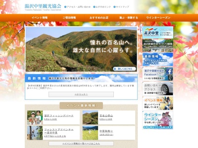 中里ホタルの里(日本、〒949-6103新潟県南魚沼郡湯沢町土樽)