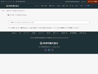 ランキング第6位はクチコミ数「0件」、評価「0.00」で「津南ひまわり広場」