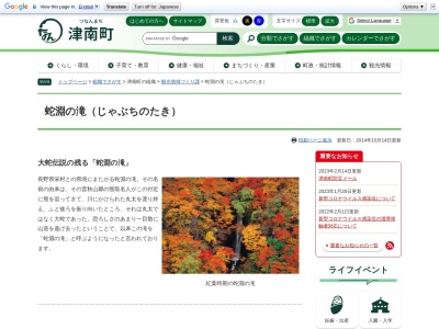 蛇淵の滝休憩所(日本、〒949-8317 新潟県中魚沼郡津南町大赤沢)