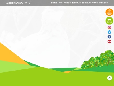 富山市ファミリーパーク(日本、〒930-0151富山県富山市古沢254)