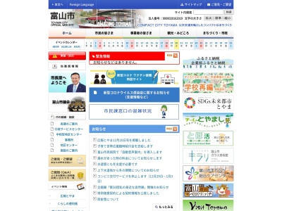 田尻池(日本、〒930-0156富山県富山市山本)