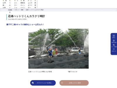 忍者ハットリくんカラクリ時計(日本、〒935-0016富山県氷見市本町)