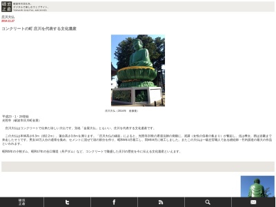 庄川大仏(日本、〒932-0305富山県砺波市庄川町金屋)