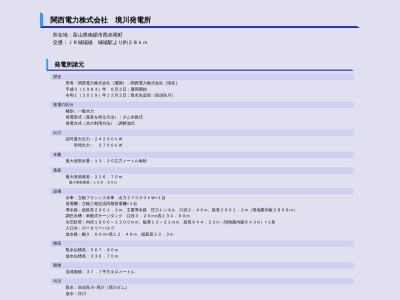 県境(日本、〒939-1969富山県南砺市桂桂湖)