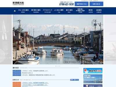 海王丸パーク(日本、〒934-0023富山県射水市海王町2)