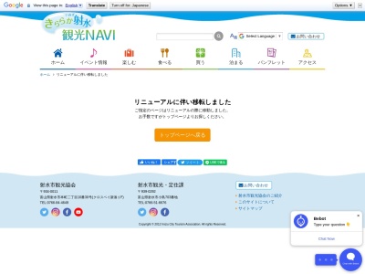 ランキング第5位はクチコミ数「0件」、評価「0.00」で「富山新港展望台」