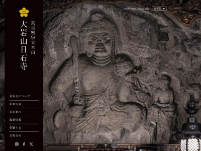 三重の塔(日本、〒930-0463富山県中新川郡上市町大岩)