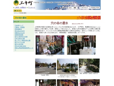 穴の谷霊水(穴の谷霊場)(日本、〒930-0416富山県中新川郡上市町黒川)