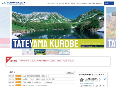 室堂平遊歩道(日本、〒930-1414富山県中新川郡立山町芦峅寺室堂)