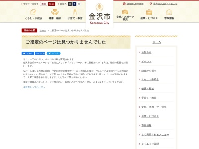 もてなしドーム(日本、〒920-0858石川県金沢市木ノ新保町)