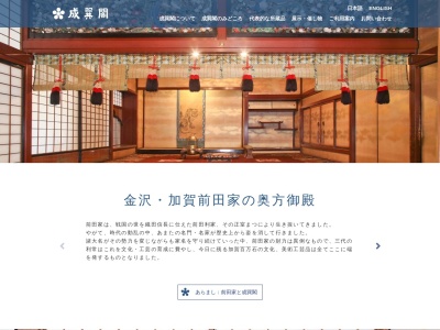成巽閣(日本、〒920-0936石川県金沢市兼六町1−2)