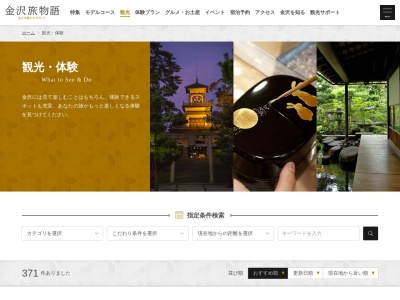嫁坂(日本、〒920-0935石川県金沢市石引4丁目8−1)