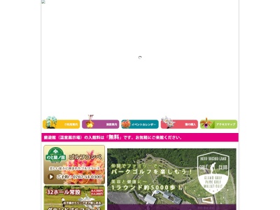七尾フラワーパークのと蘭ノ国(日本、〒926-0822石川県七尾市細口町渡リスイ153)