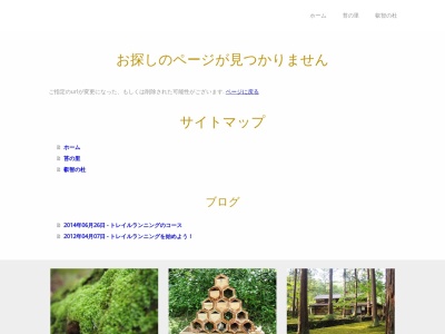 苔の里(日本、〒923-0324石川県小松市日用町寅71,番地付近)