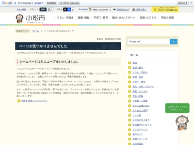 こまつ曳山交流館みよっさ(日本、〒923-0925石川県小松市八日市町72−3)
