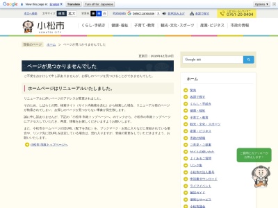 ランキング第4位はクチコミ数「0件」、評価「0.00」で「芦城公園」