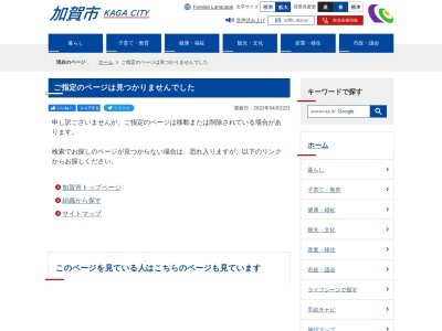 栢野の大杉(To-10-1YamanakaonsenKayanomachi,加賀市石川県922-0138日本)