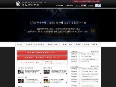 琵琶滝のクチコミ・評判とホームページ
