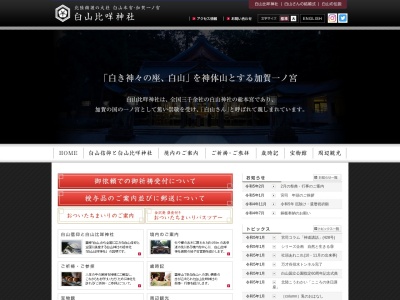 琵琶滝(日本、〒920-2114石川県白山市三宮町イ)