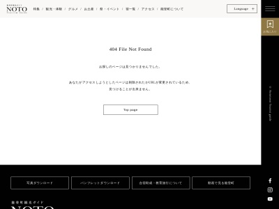のトロ(日本、〒927-0601石川県鳳珠郡能登町恋路)