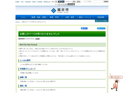足羽山公園のクチコミ・評判とホームページ