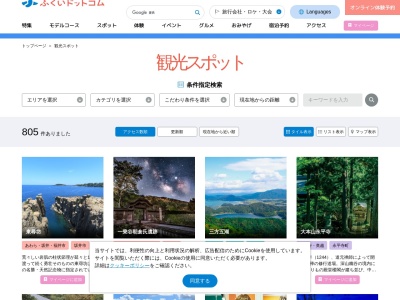 福井市グリフィス記念館(日本、〒910-0006福井県福井市中央3丁目5−4)