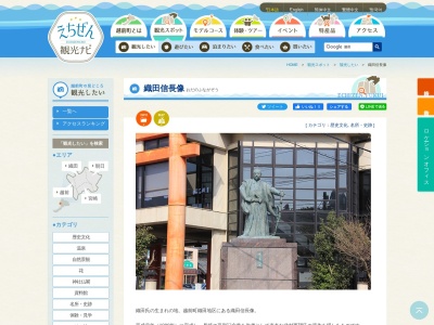 織田信長像(日本、〒910-0017福井県福井市文京６丁目35°57'30.136°03'31.8