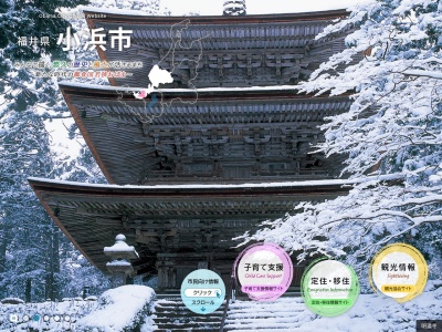 小浜公園(日本、〒917-0058福井県小浜市小浜香取)
