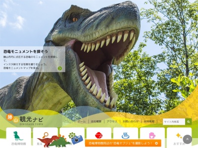 花月楼(日本、〒911-0806福井県勝山市本町２丁目６−２１)