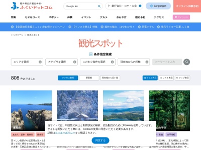 三峯大いちょう広場(日本、〒916-1111福井県鯖江市上戸口町)