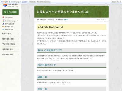 万葉館(日本、〒915-0031福井県越前市余川町55−1)