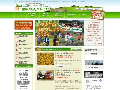 ロハス越前(日本、〒915-0241福井県越前市粟田部町中央2丁目805)