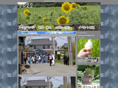 池上ひまわりパーク(日本、〒913-0001福井県坂井市三国町池上)