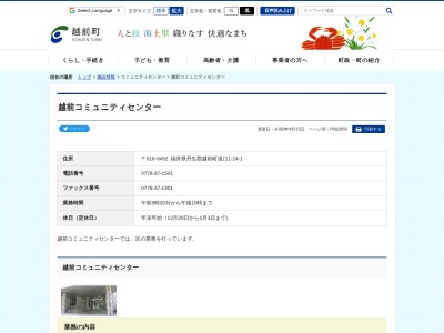 呼鳥門(日本、〒916-0301福井県丹生郡越前町梨子ヶ平)