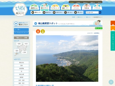 城山橋展望スポット(日本、〒916-0422福井県丹生郡越前町厨)