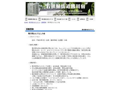旧逸見勘兵衛家(日本、〒919-1532福井県三方上中郡若狭町熊川30−3-1)