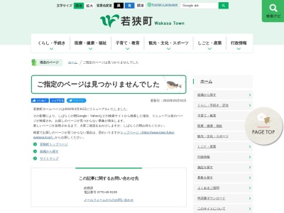若狭町観光船レイククルーズ(日本、〒919-1461福井県三方上中郡若狭町海山６８−２０)