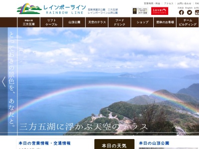 レインボーライン 山頂公園(日本、〒919-1301福井県三方上中郡若狭町気山18−2−2)