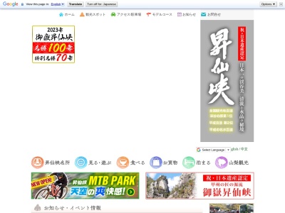 御岳昇仙峡(日本、〒400-1214山梨県甲府市高成町)