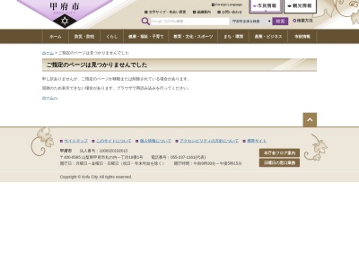 武田氏館跡（躑躅ヶ崎館跡）(日本、〒400-0014山梨県甲府市古府中町２６１１)