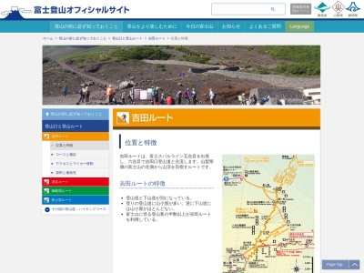 6合目(日本、〒403-0005山梨県富士吉田市上吉田UnnamedRoad、)