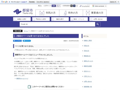 太郎次郎滝のクチコミ・評判とホームページ
