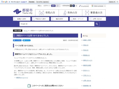 倉見山(日本、〒402-0032山梨県都留市鹿留)