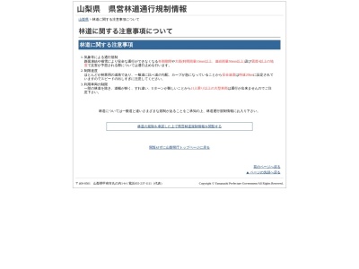 林道旭山線 展望スポット(日本、〒407-0046山梨県韮崎市旭町上條南割)