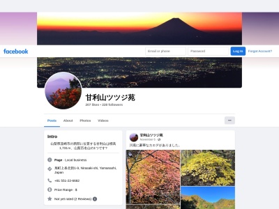 甘利山登山口のクチコミ・評判とホームページ