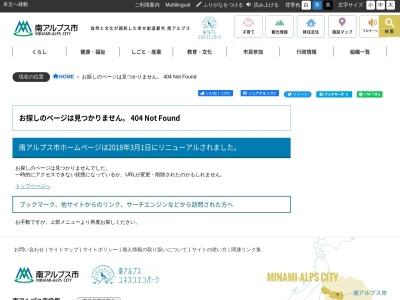 中野の棚田 1(日本、〒400-0316 山梨県南アルプス市中野324)