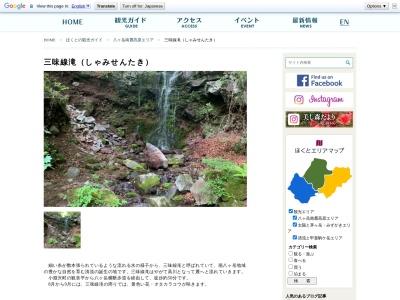 三味線滝(日本、〒409-1502山梨県北杜市大泉町谷戸)