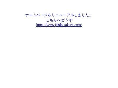 神代桜のクチコミ・評判とホームページ