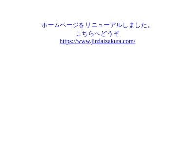 ランキング第14位はクチコミ数「0件」、評価「0.00」で「神代桜」